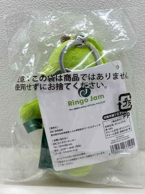 Mrs.GREEN APPLE ミセス メメル キーホルダー -未開封-【F7344-007
