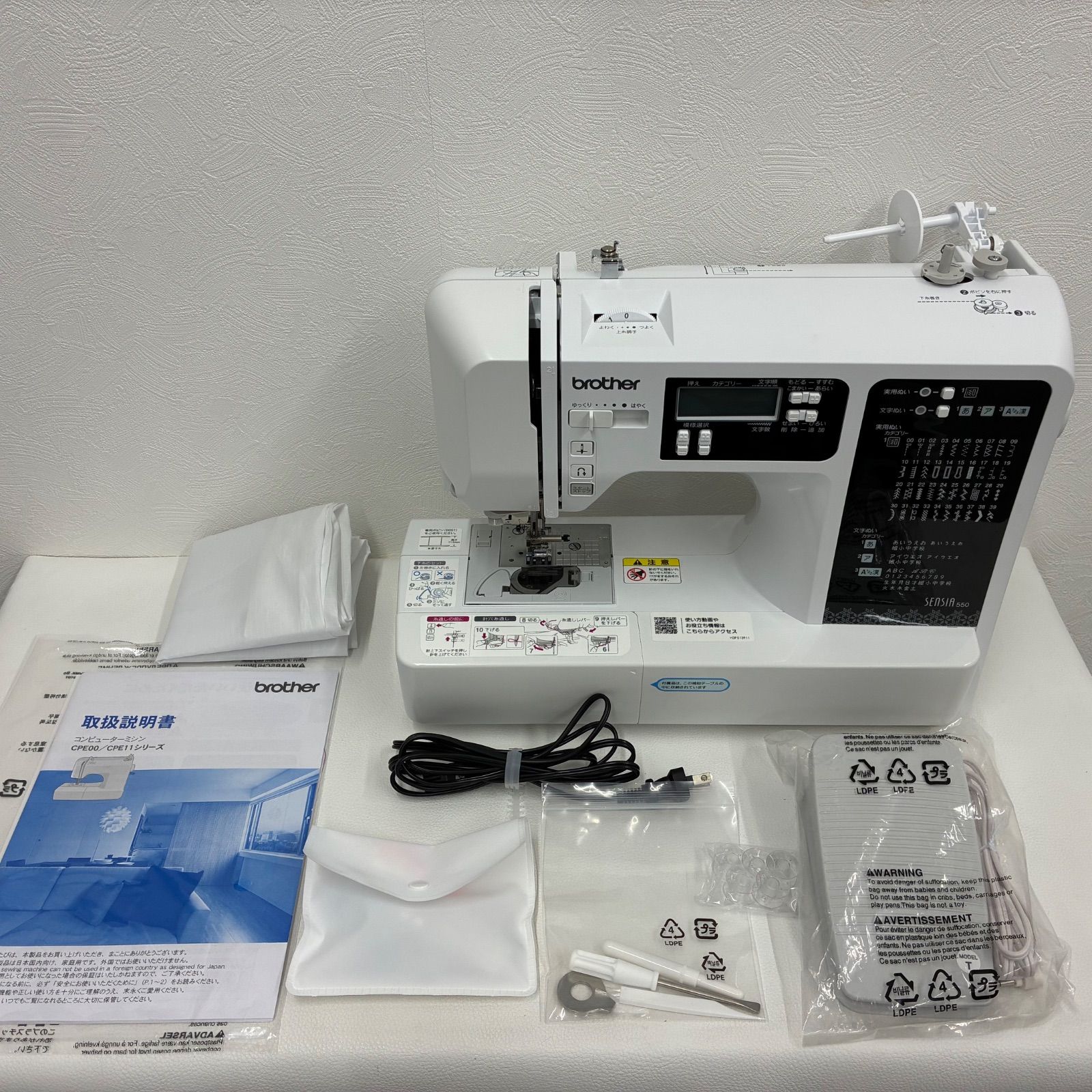 【美品】BROTHER ミシン　CPE0007 別売りフットペダル付き　数回使用のみ