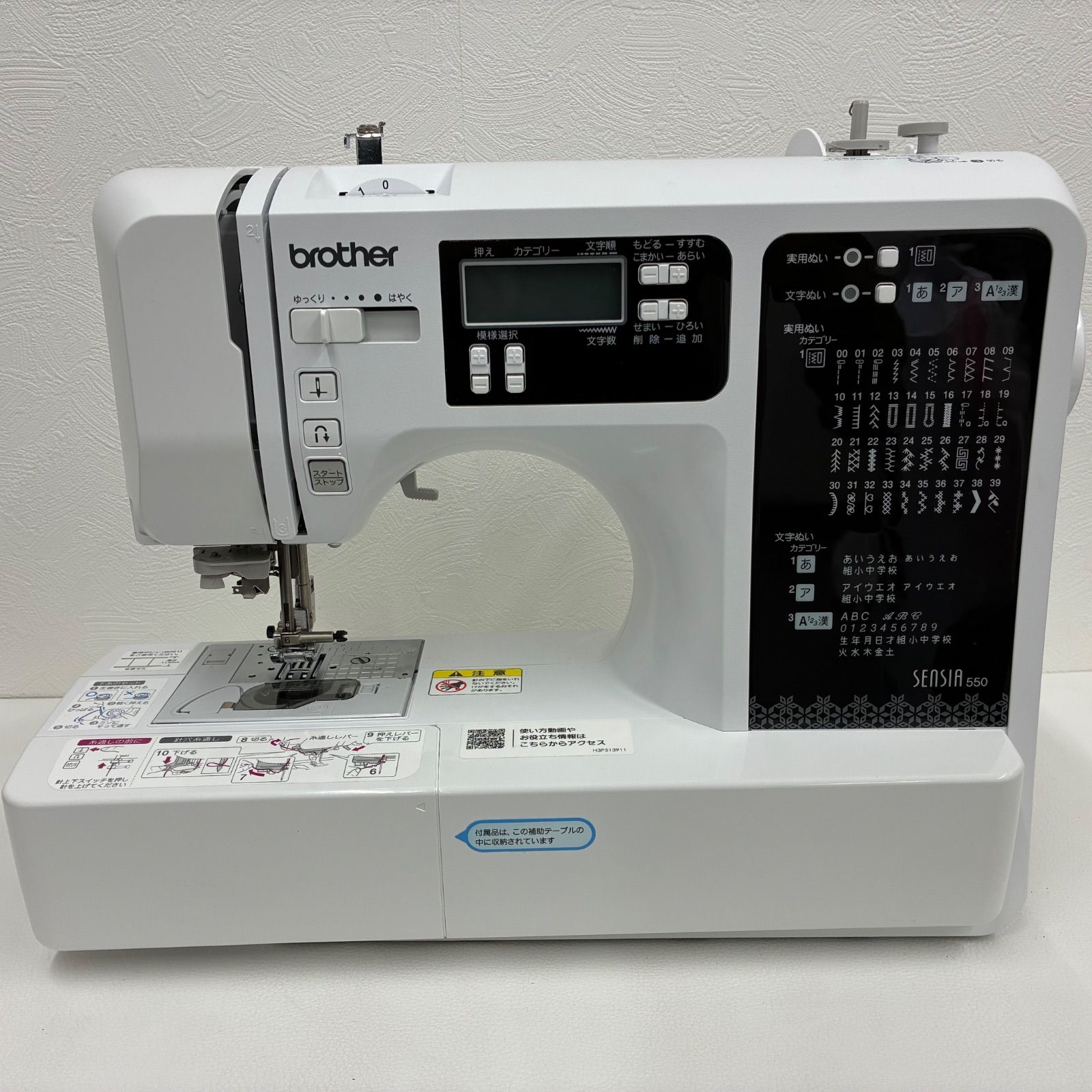 美品】BROTHER ミシン CPE0007 別売りフットペダル付き 数回使用のみ 