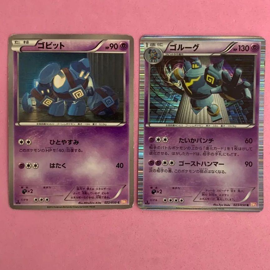 pokemon card golett Game/[SV11B] Black Bolt]Golett 045/086 Master Ball Mirror | Buy from TCG Republic prevent all damage done to this Pokmon by attacks. Golett Card Prices & Value
