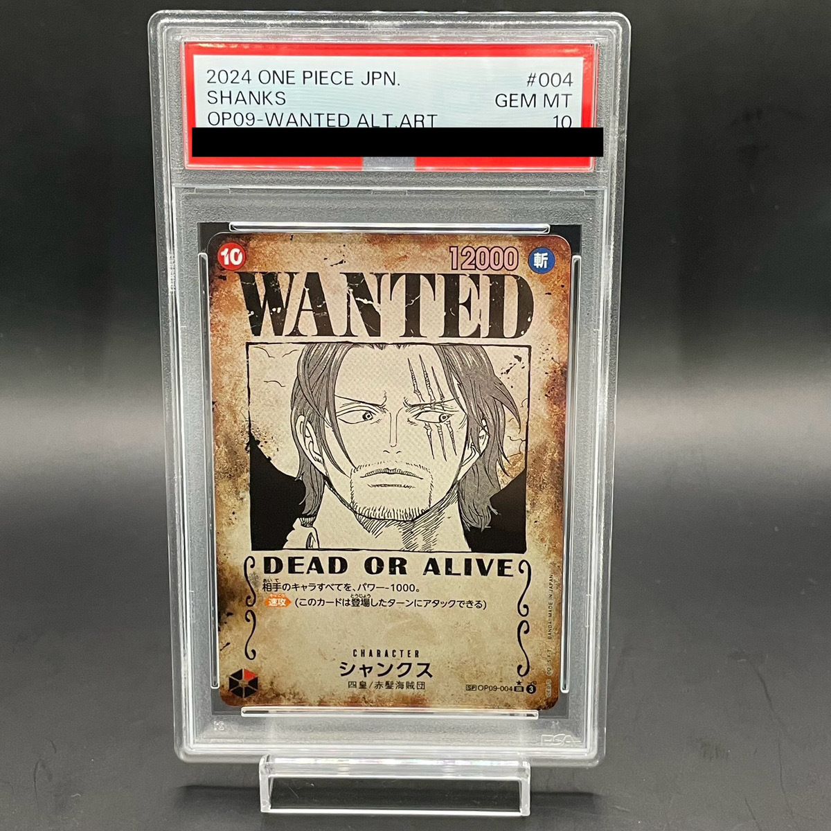 【PSA10】シャンクス(パラレル)(手配書) SP OP09-004 PSA10】シャンクス(パラレル)(手配書) SP OP09-004 1枚 - メルカリ