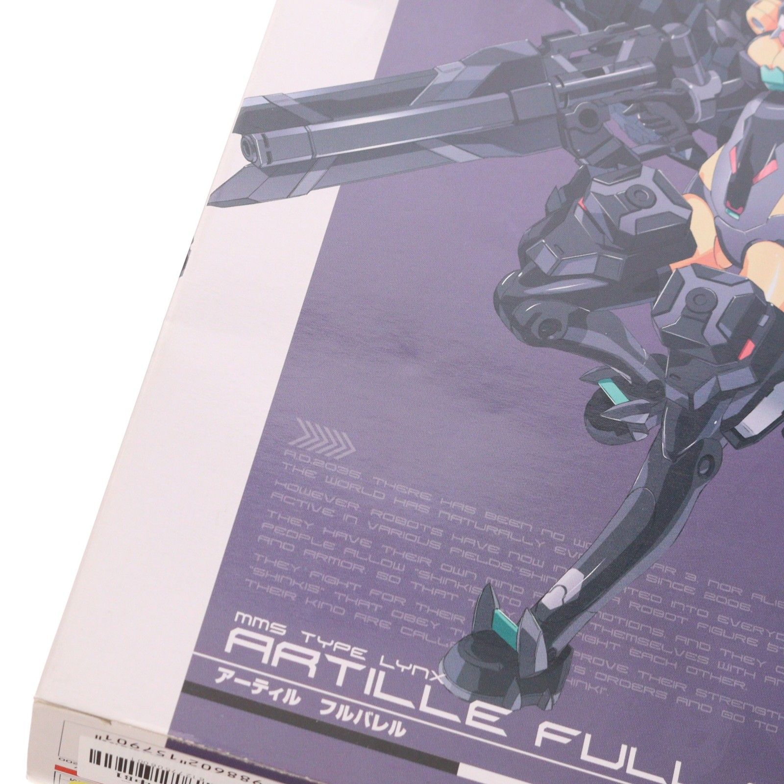 コナミスタイル限定 武装神姫(ぶそうしんき) アーティル フルバレル