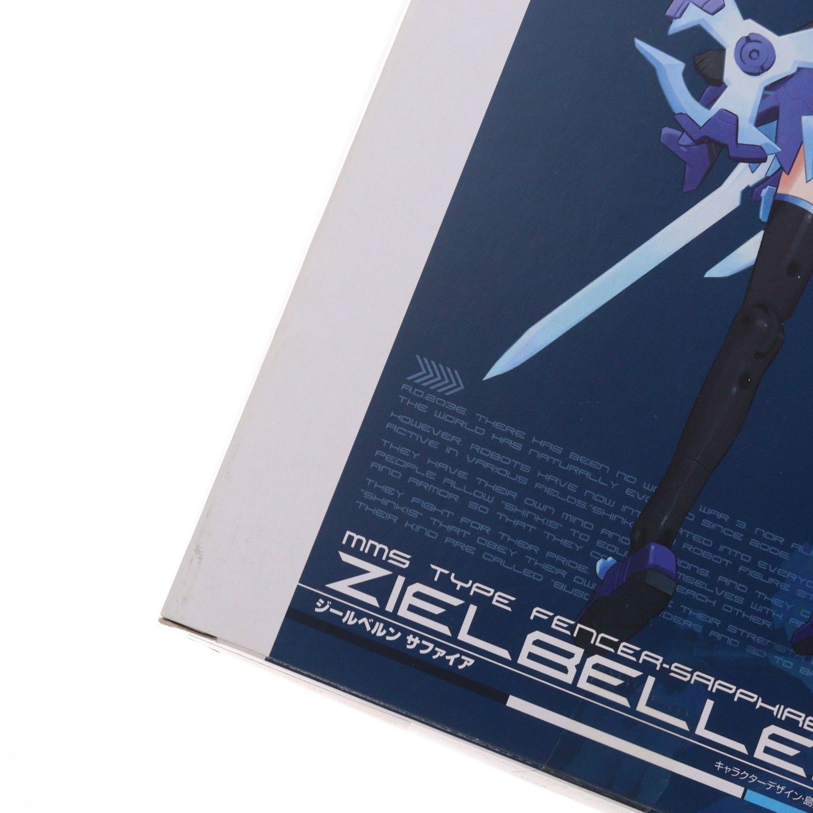 電撃屋限定 武装神姫(ぶそうしんき) 剣士型MMS ジールベルン
