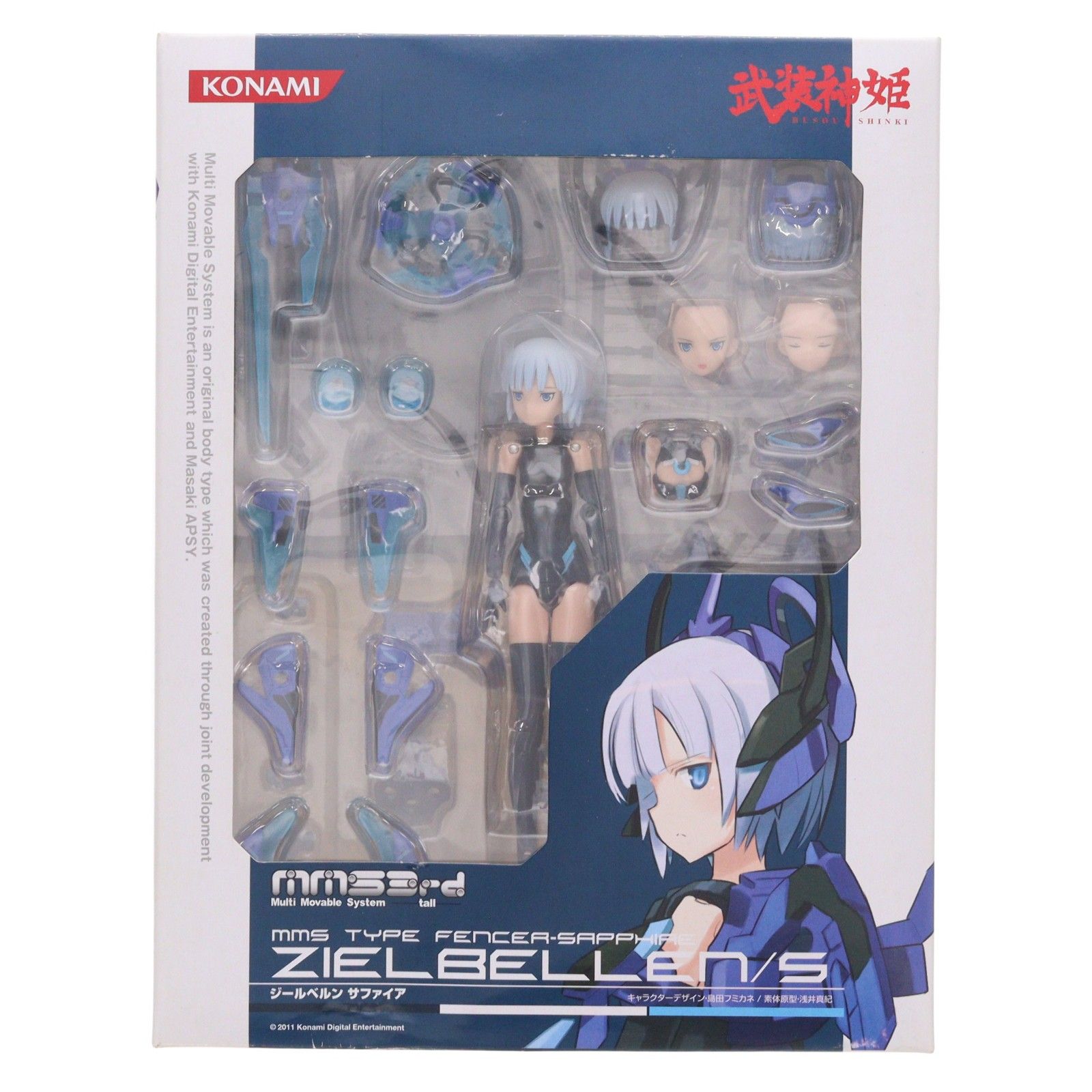 【完品】武装神姫 ジールベルン 剣士型MMS 電撃屋限定 武装神姫(ぶそうしんき) 剣士型MMS ジールベルン