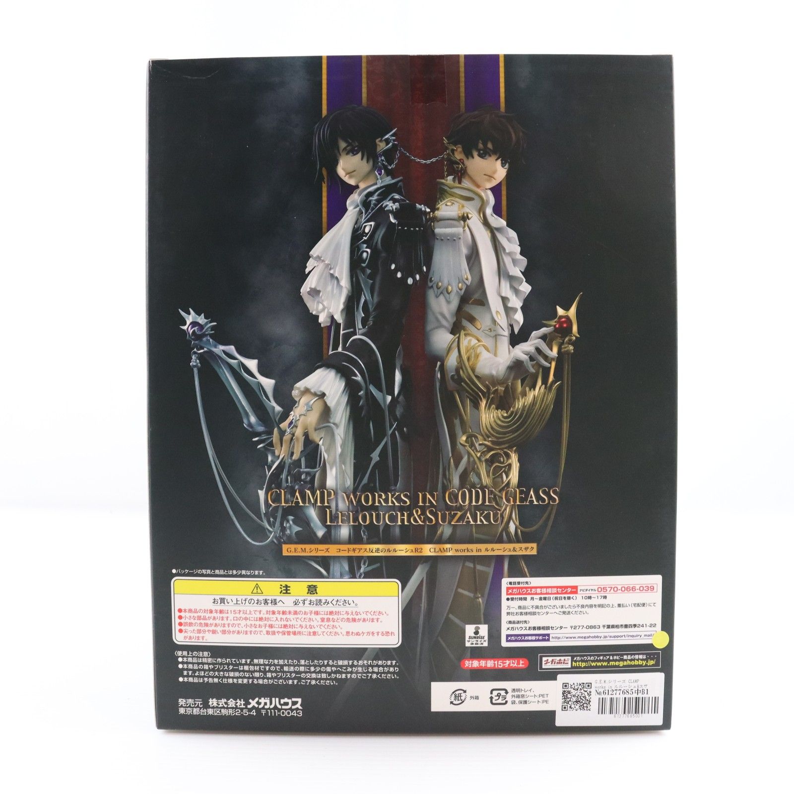 G.E.M.シリーズ CLAMP works in ルルーシュ&スザク コードギアス反逆の