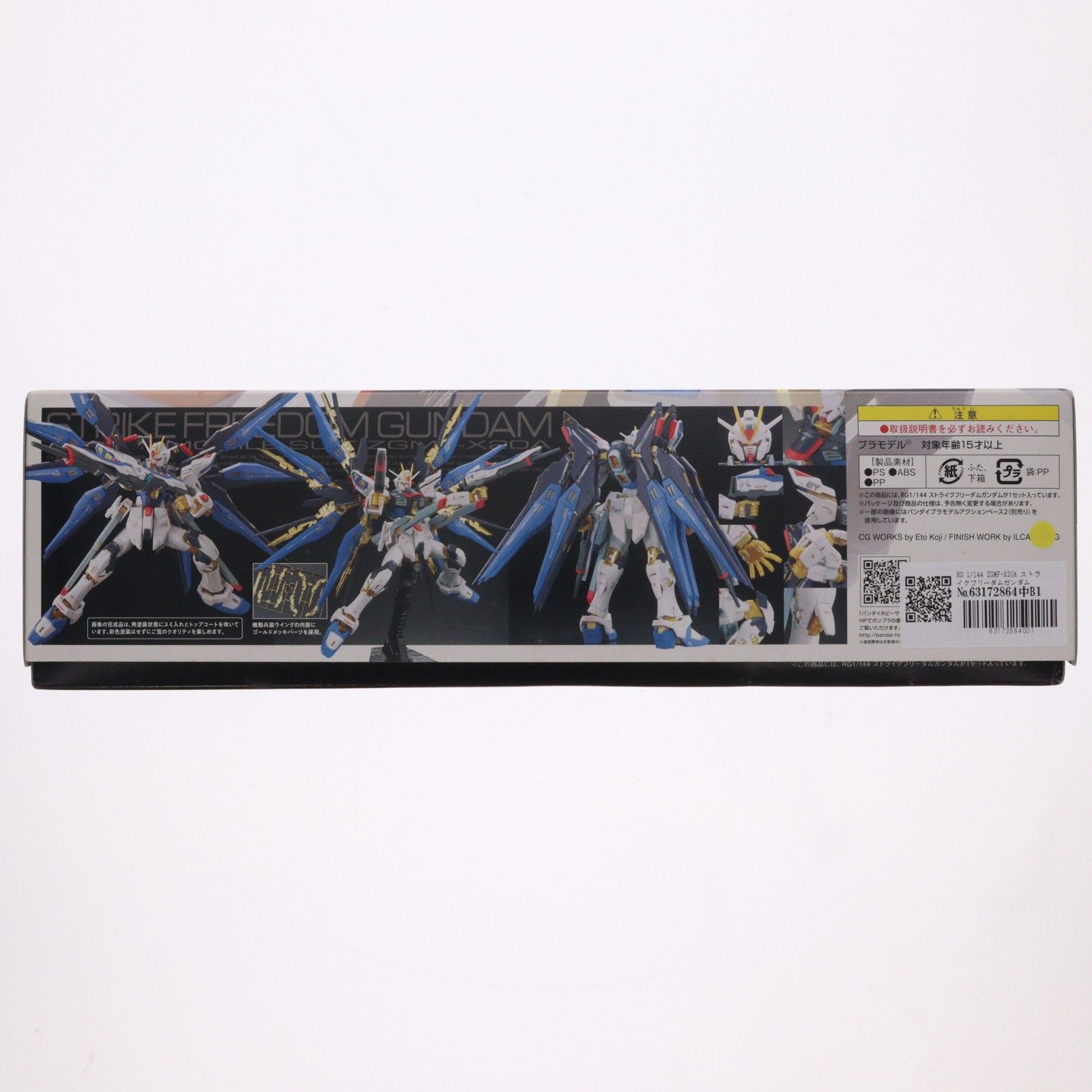RG 1/144 ZGMF-X20A ストライクフリーダムガンダム 機動戦士ガンダム