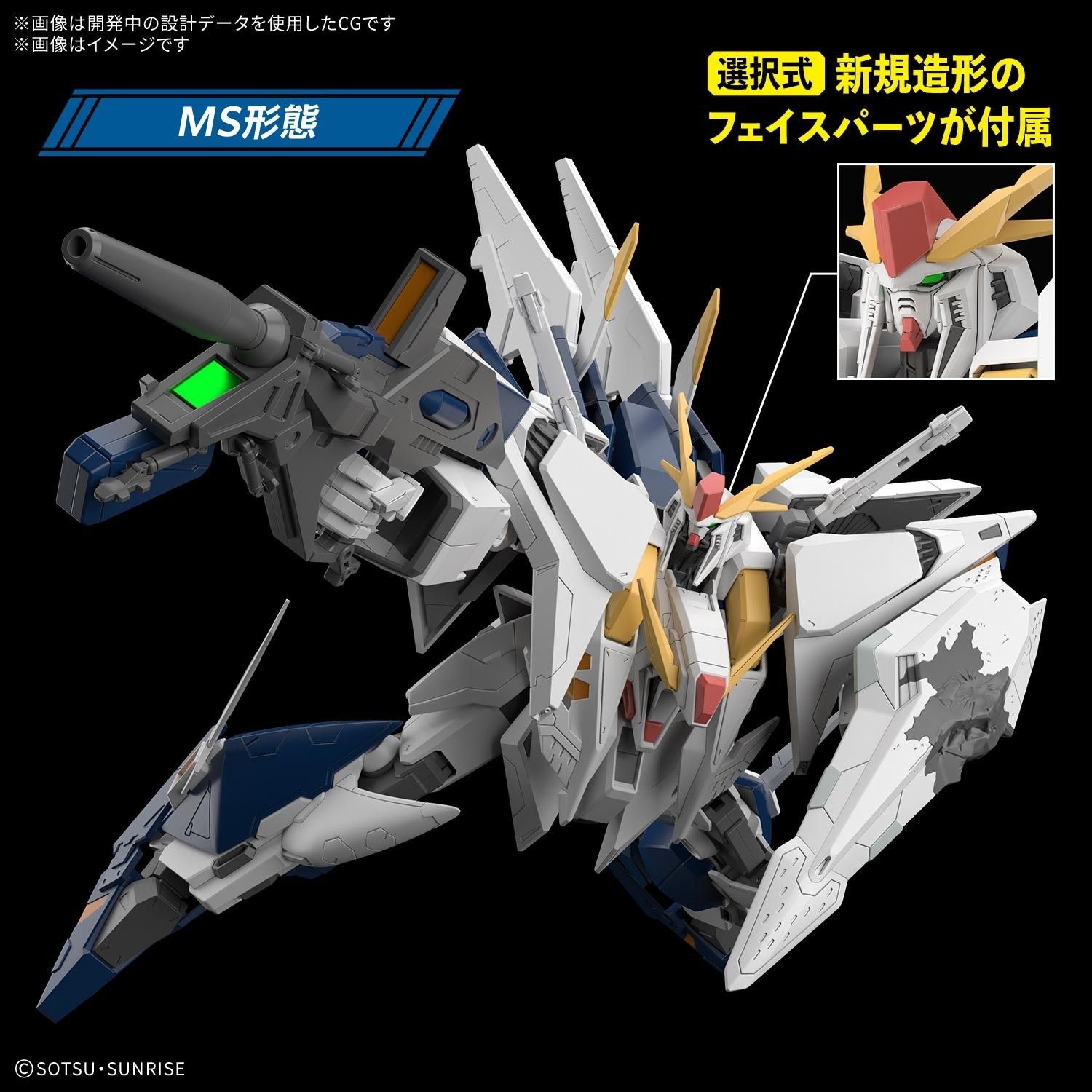 再販) HG 1/144 Ξガンダム(クスィーガンダム)(機動戦士ガンダム 閃光の
