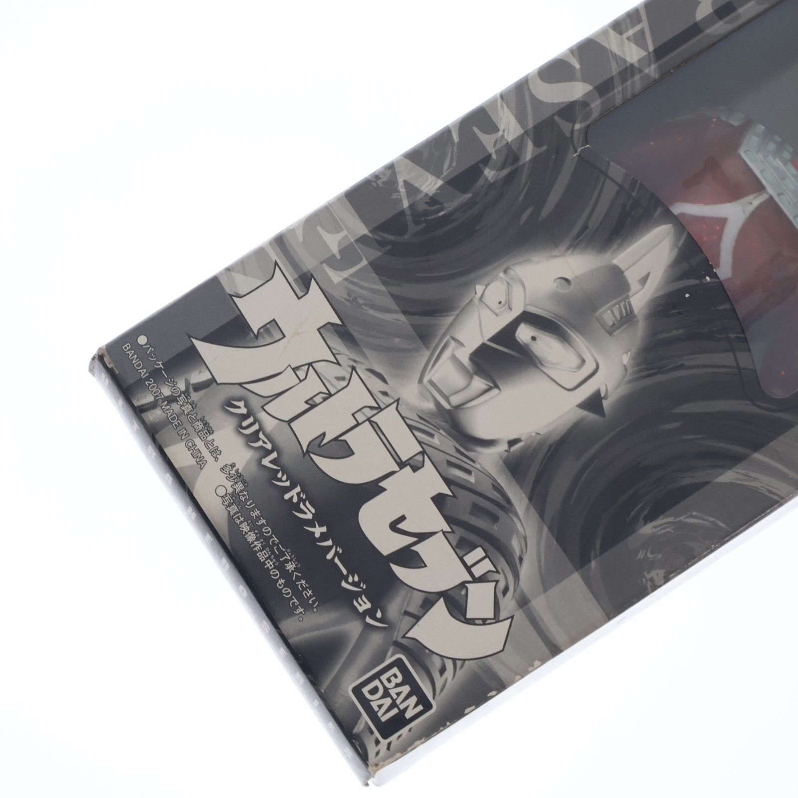ウルトラヒーローシリーズSP ウルトラセブン クリアレッドラメ