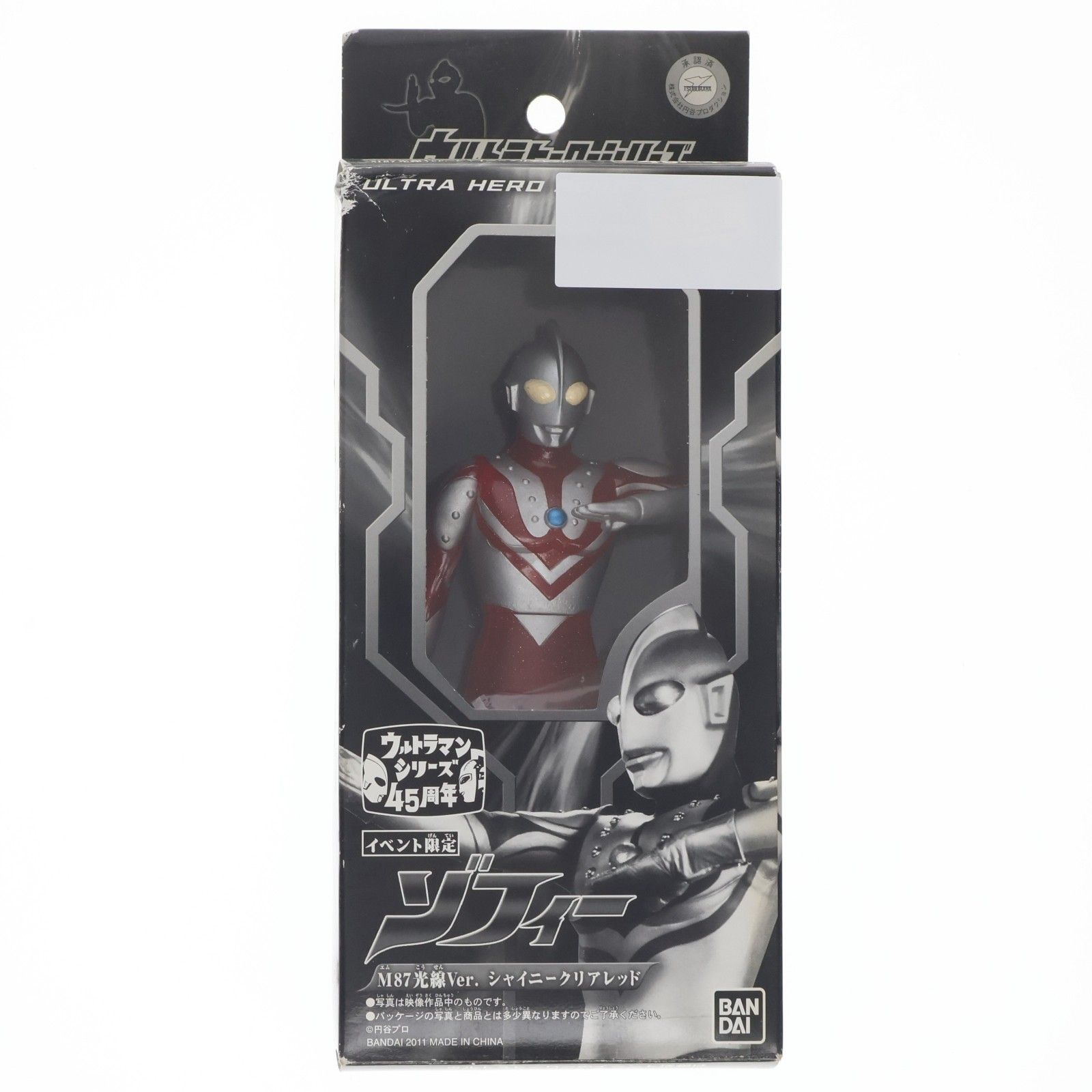 Evento limitado Ultra Hero Series SP Sophie M87 Ray ver. Figura de vinilo suave de Ultraman, color rojo claro brillante, producto completo, Bandai