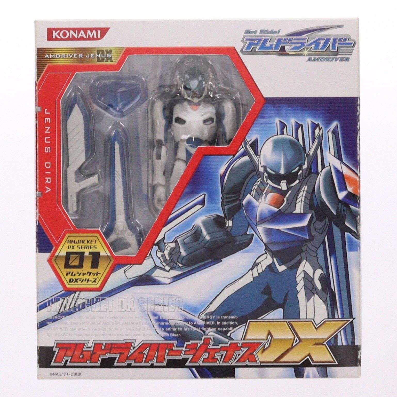 アムドライバー アムジャケットシリーズ 6体セット 拡張武器おまけつき アムジャケットDXシリーズ01 アムドライバージェナスDX Get Ride