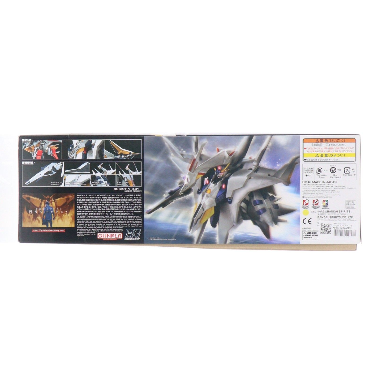再販) HGUC 1/144 RX-104FF ペーネロペー 機動戦士ガンダム 閃光の