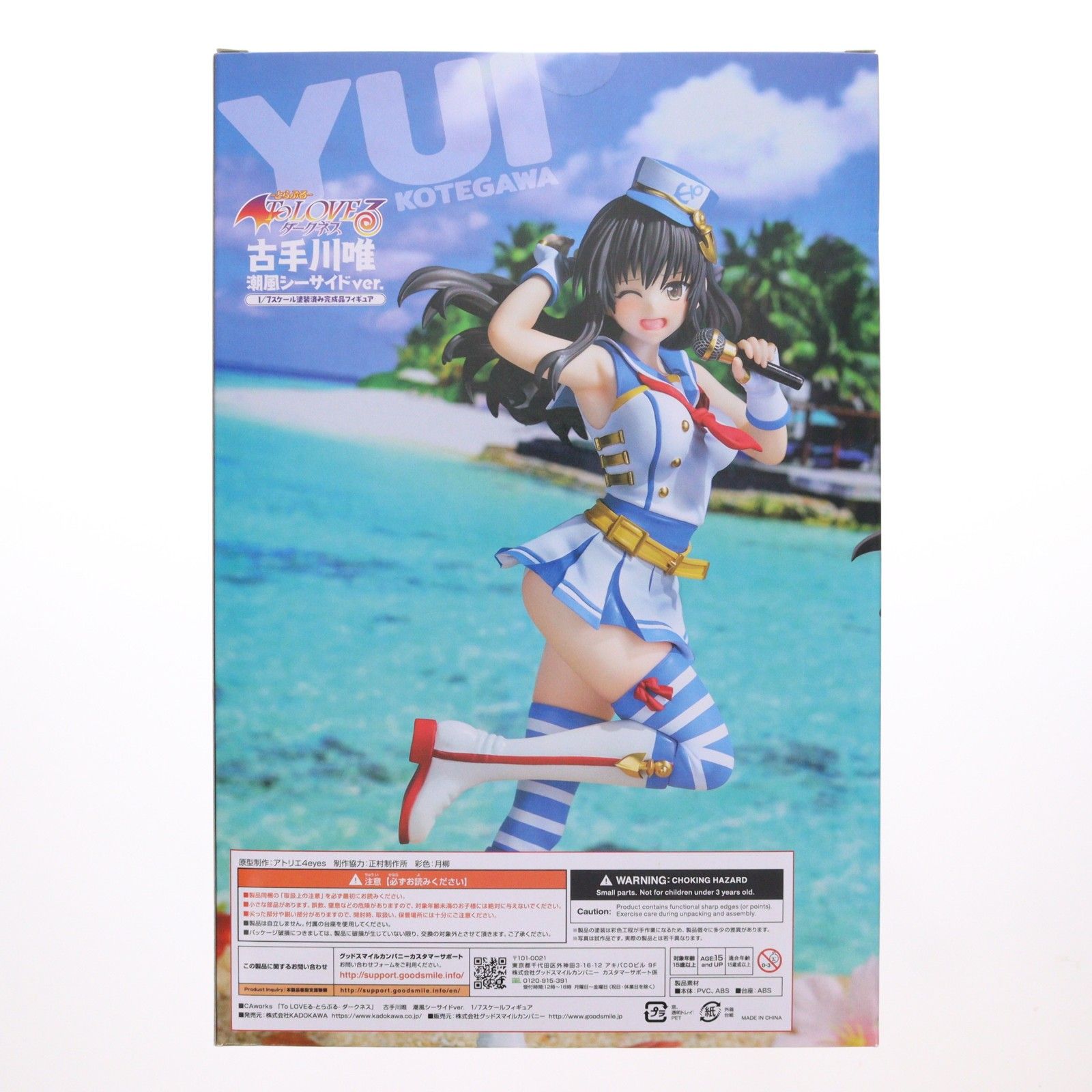 CAworks 古手川唯(こてがわゆい) 潮風シーサイドver. To LOVEる