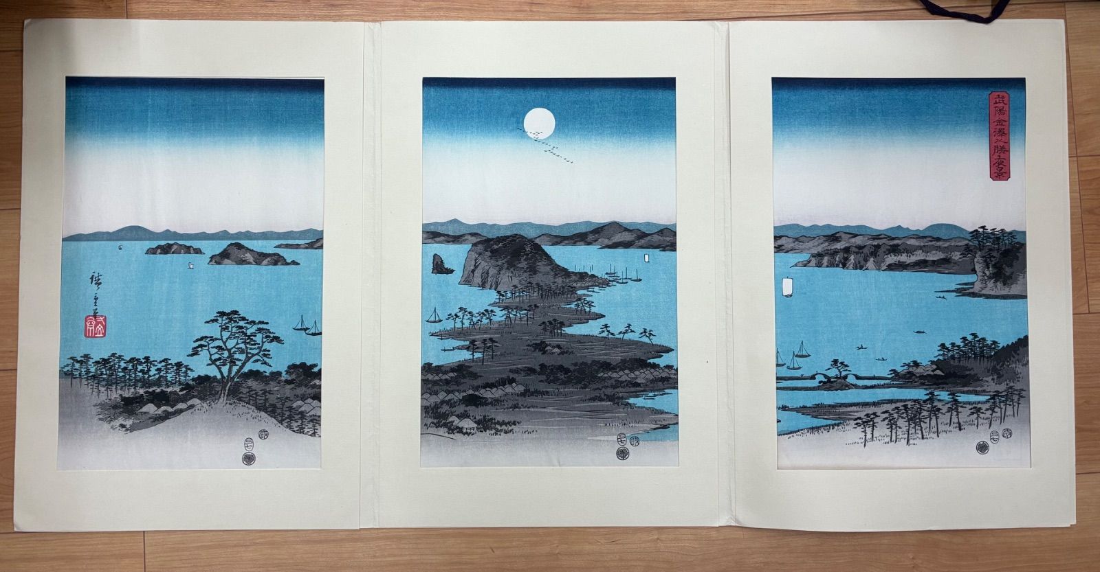 歌川広重 名作「武陽金沢八景夜景」木版画 3枚続 浮世絵 月夜風景 骨董 14,040円
