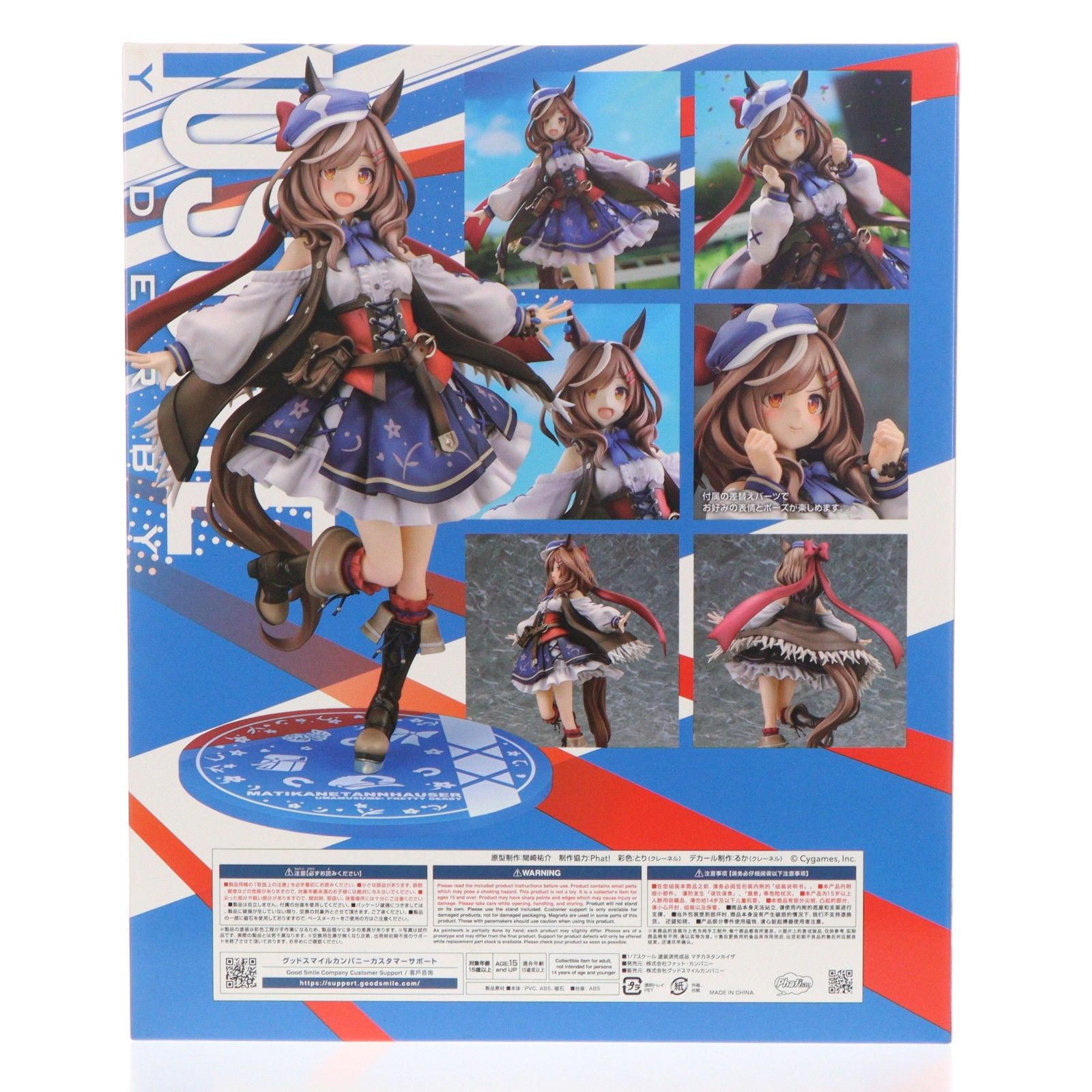 ウマ娘 マチカネタンホイザ フィギュア グッドスマイルカンパニー マチカネタンホイザ ウマ娘 プリティーダービー 1/7 完成品 フィギュア
