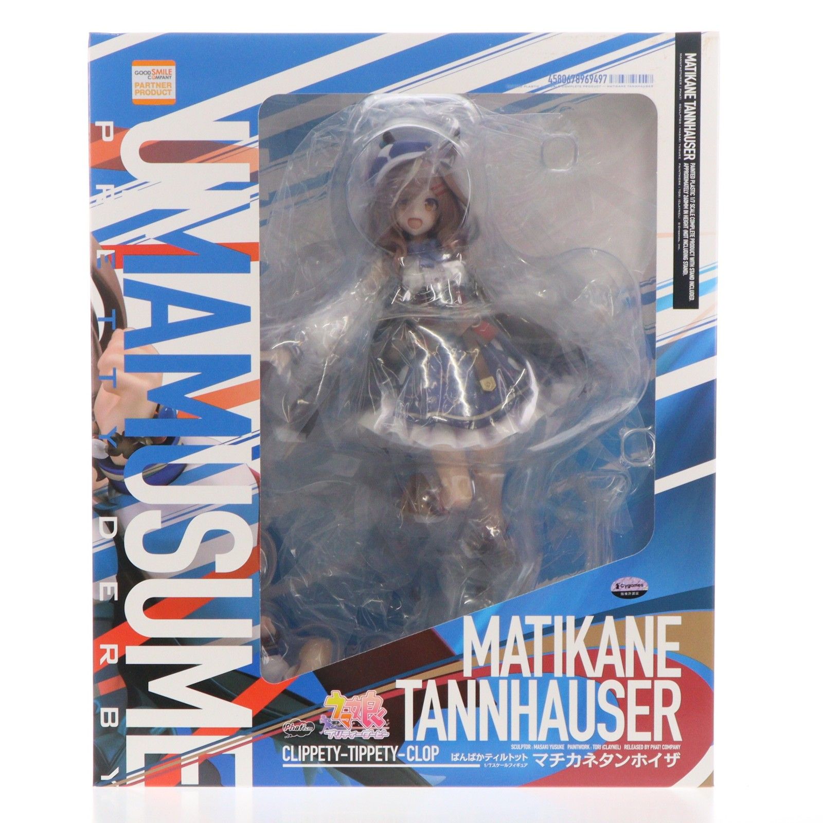 マチカネタンホイザ ウマ娘 プリティーダービー 1/7 完成品 フィギュア