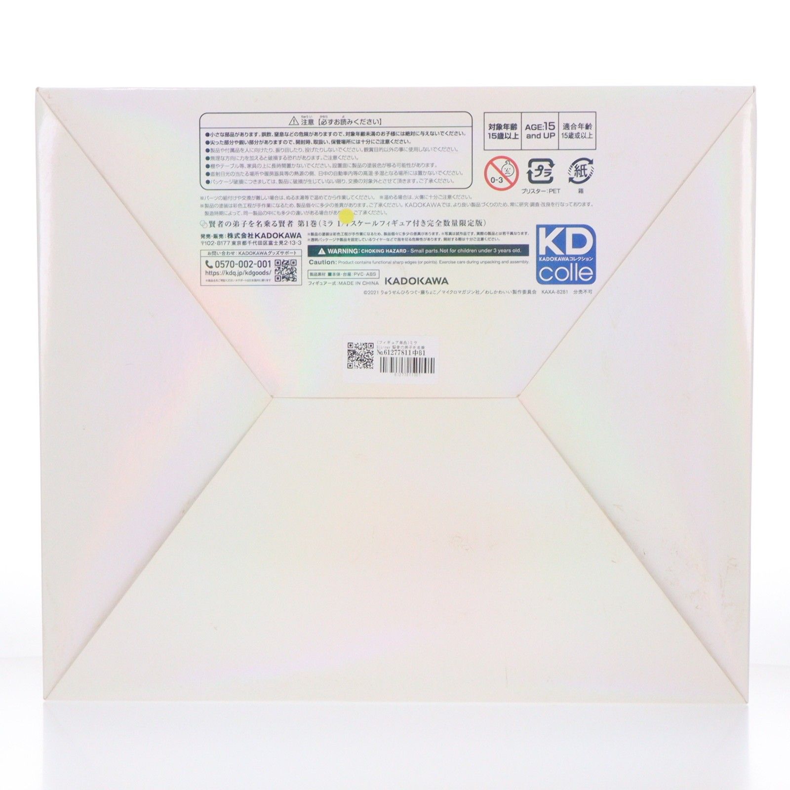 フィギュア単品) ミラ Blu-ray 賢者の弟子を名乗る賢者 第1巻 完全数量