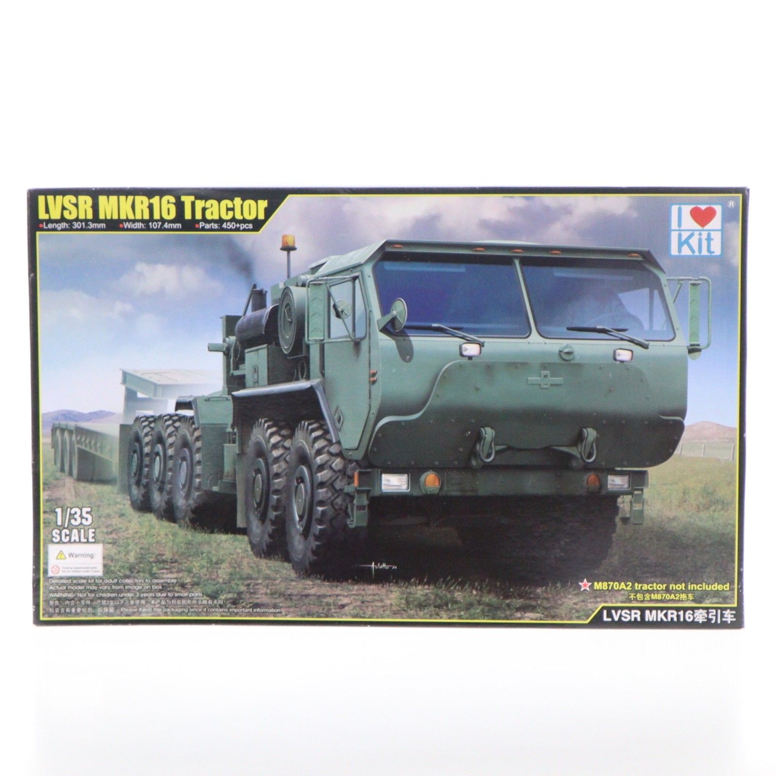 loveskyさん専用 1/35 LVSR MKR16 トラクター プラモデル(ILK63549) ilovekit(アイラブ