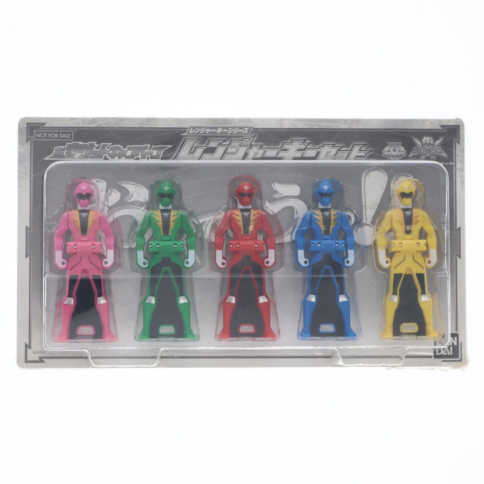 レンジャーキー5本セット 海賊戦隊ゴーカイジャー お宝ゲット