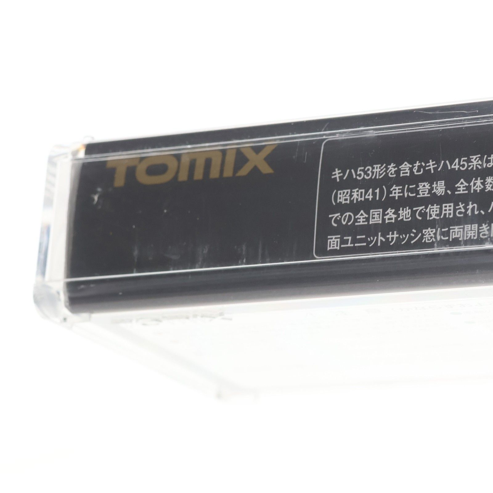 8448 国鉄ディーゼルカー キハ53形(動力付き) Nゲージ 鉄道模型 TOMIX