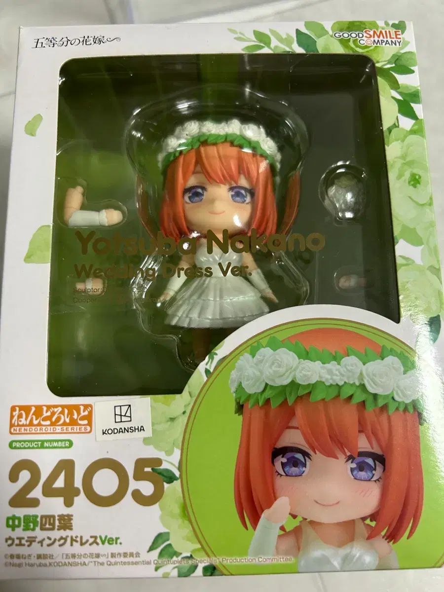 グッドスマイルカンパニー ねんどろいど 中野 四葉 ウェディングドレスVer