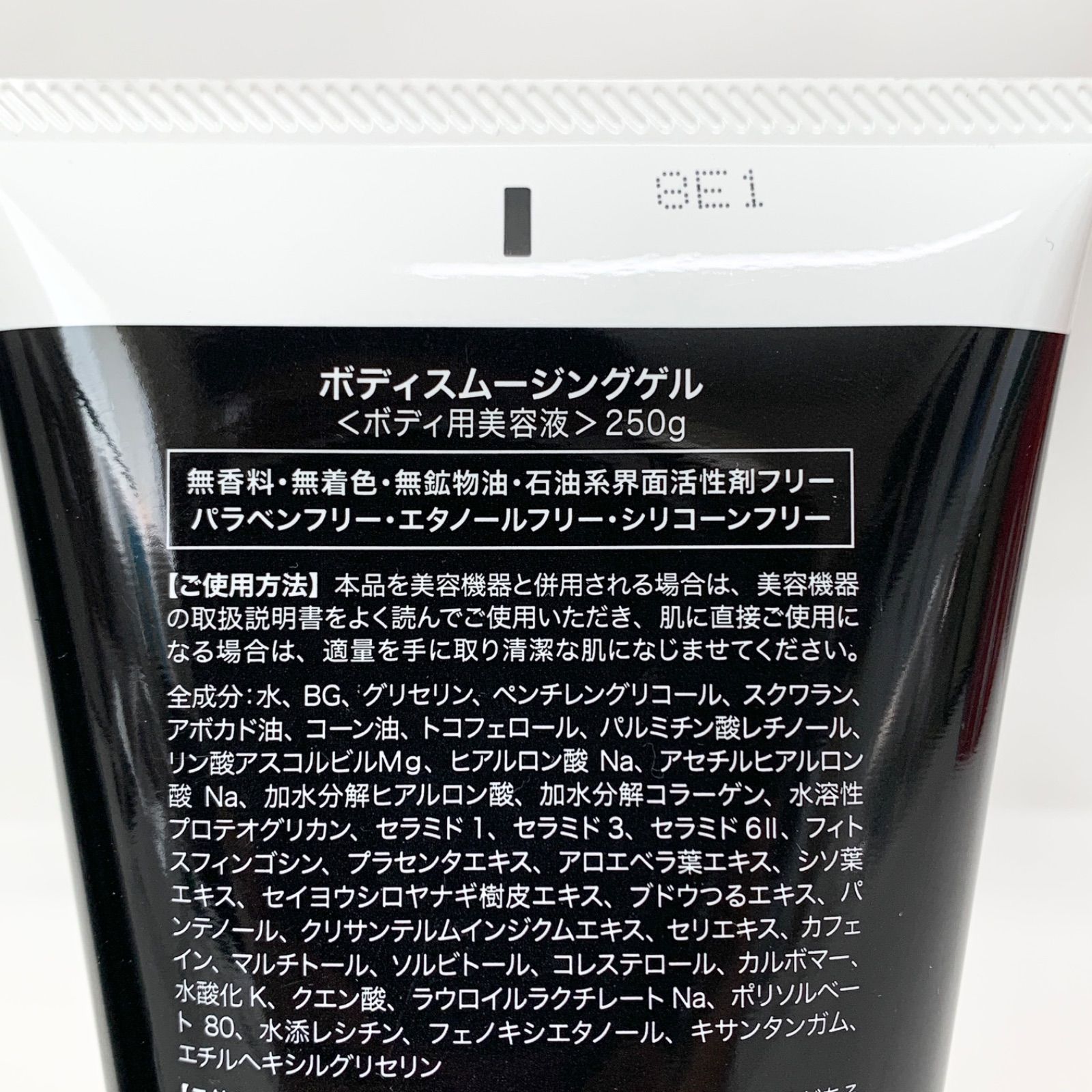 ヤーマン ボディスムージングゲル 新品未使用 4本セット ヤーマン公式