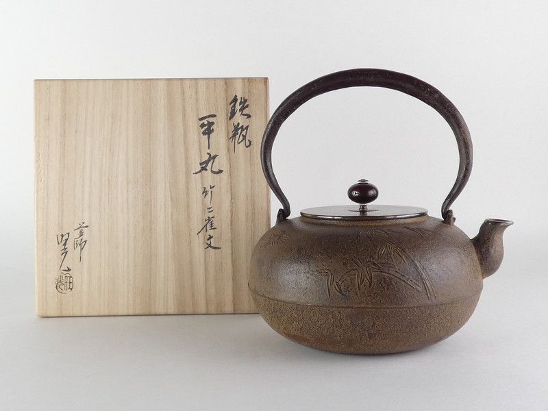 佐藤旺光 銀口「鉄瓶 平丸 竹に雀文」共箱 保証品 茶道具 /R(tk1