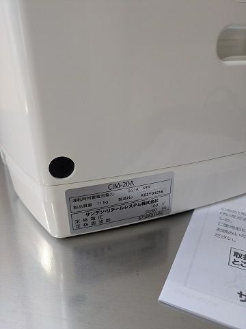 2022年製 サンデン シルクアイスマシン CIM-20A ソフトクリーム 