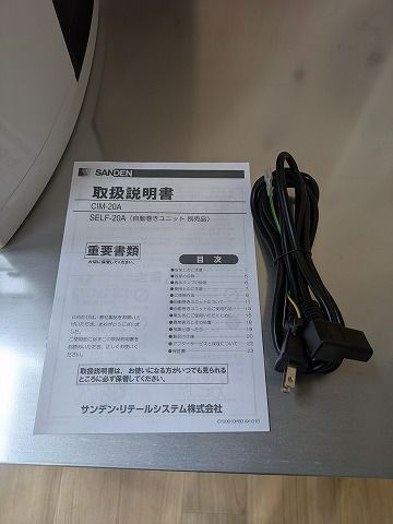 2022年製 サンデン シルクアイスマシン CIM-20A ソフトクリーム 