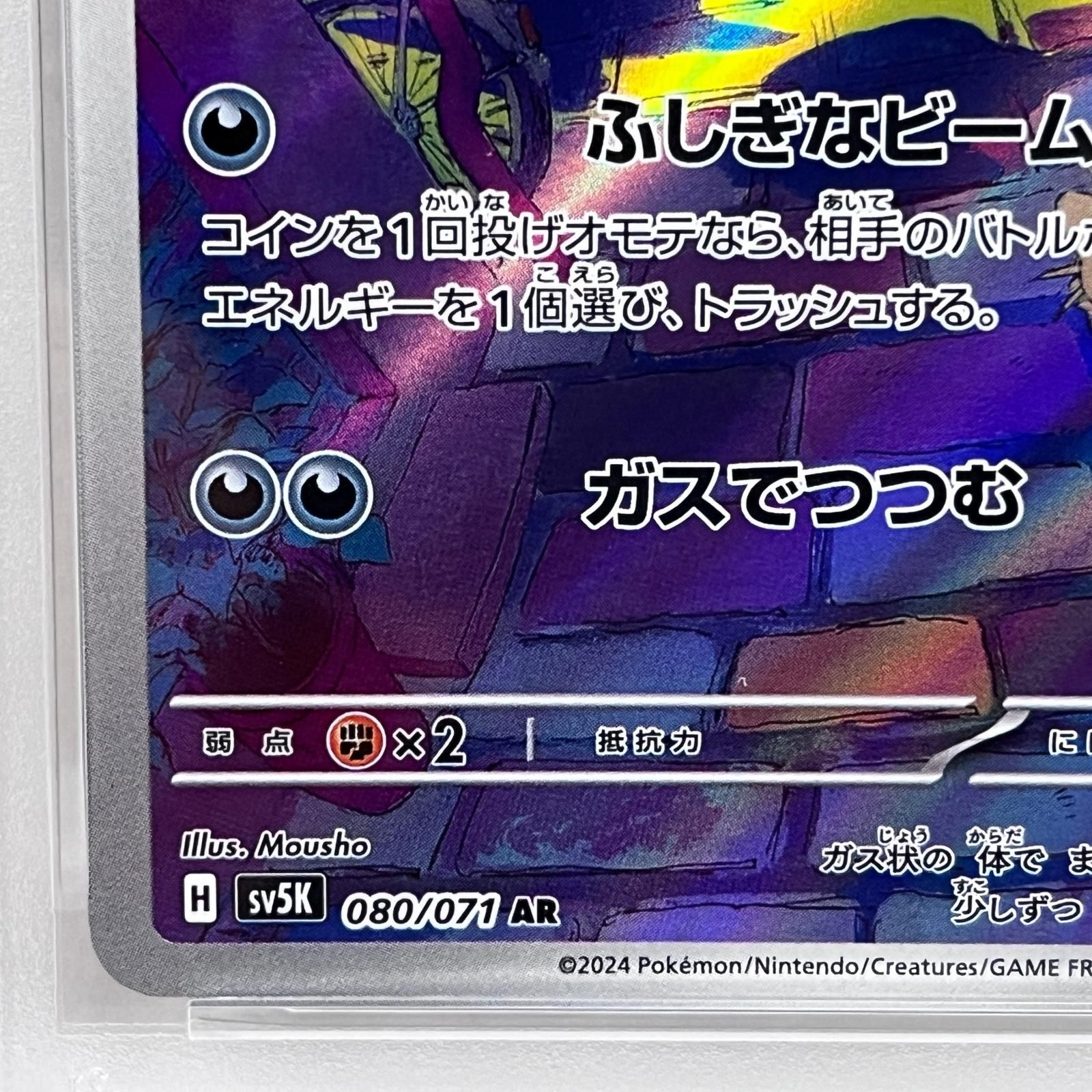 トレーディングカード 【加古川店】 トレーディングカード PSA10