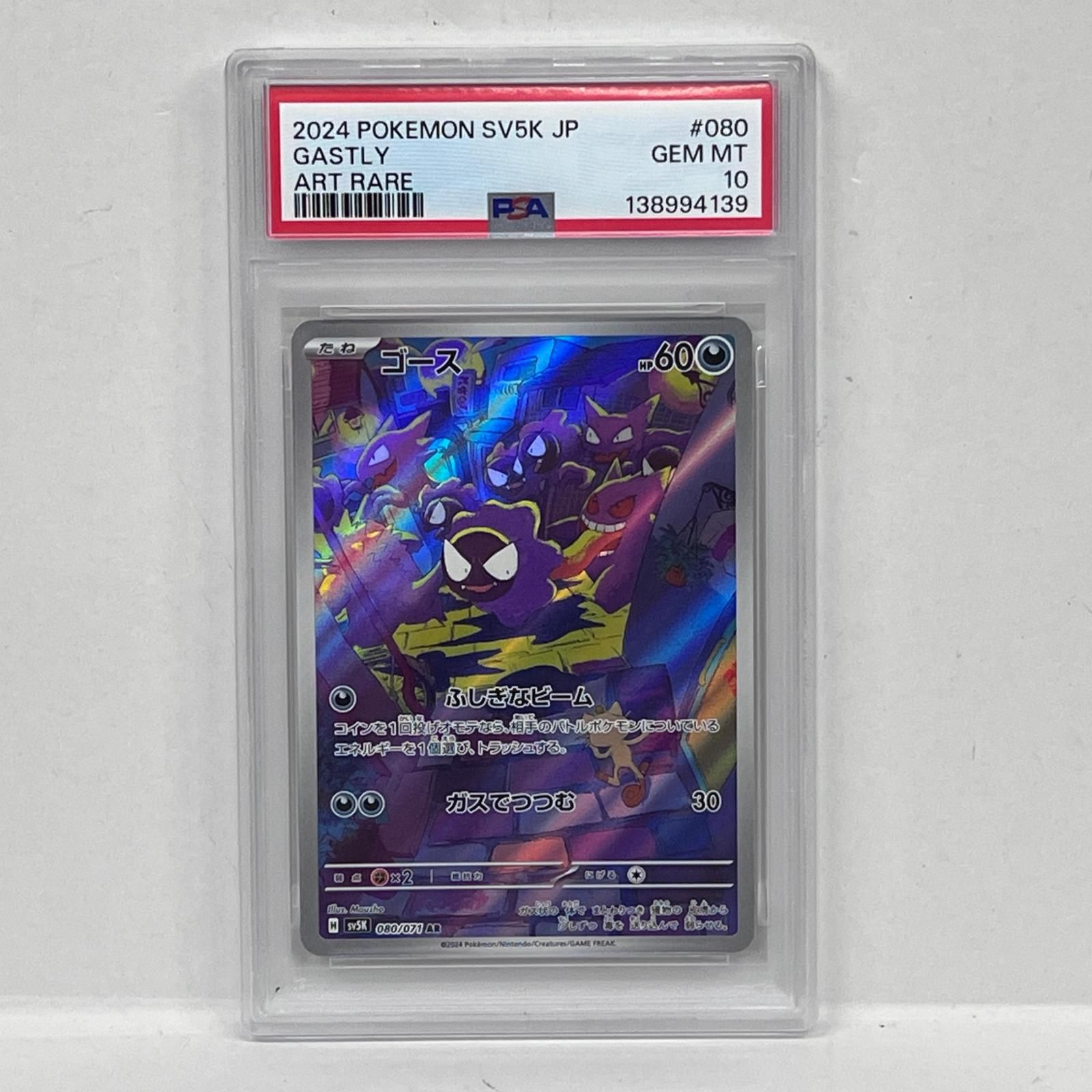トレーディングカード 【加古川店】 トレーディングカード PSA10