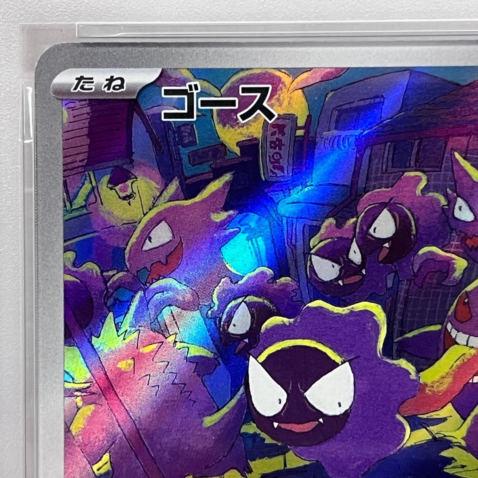 トレーディングカード 【加古川店】 トレーディングカード PSA10