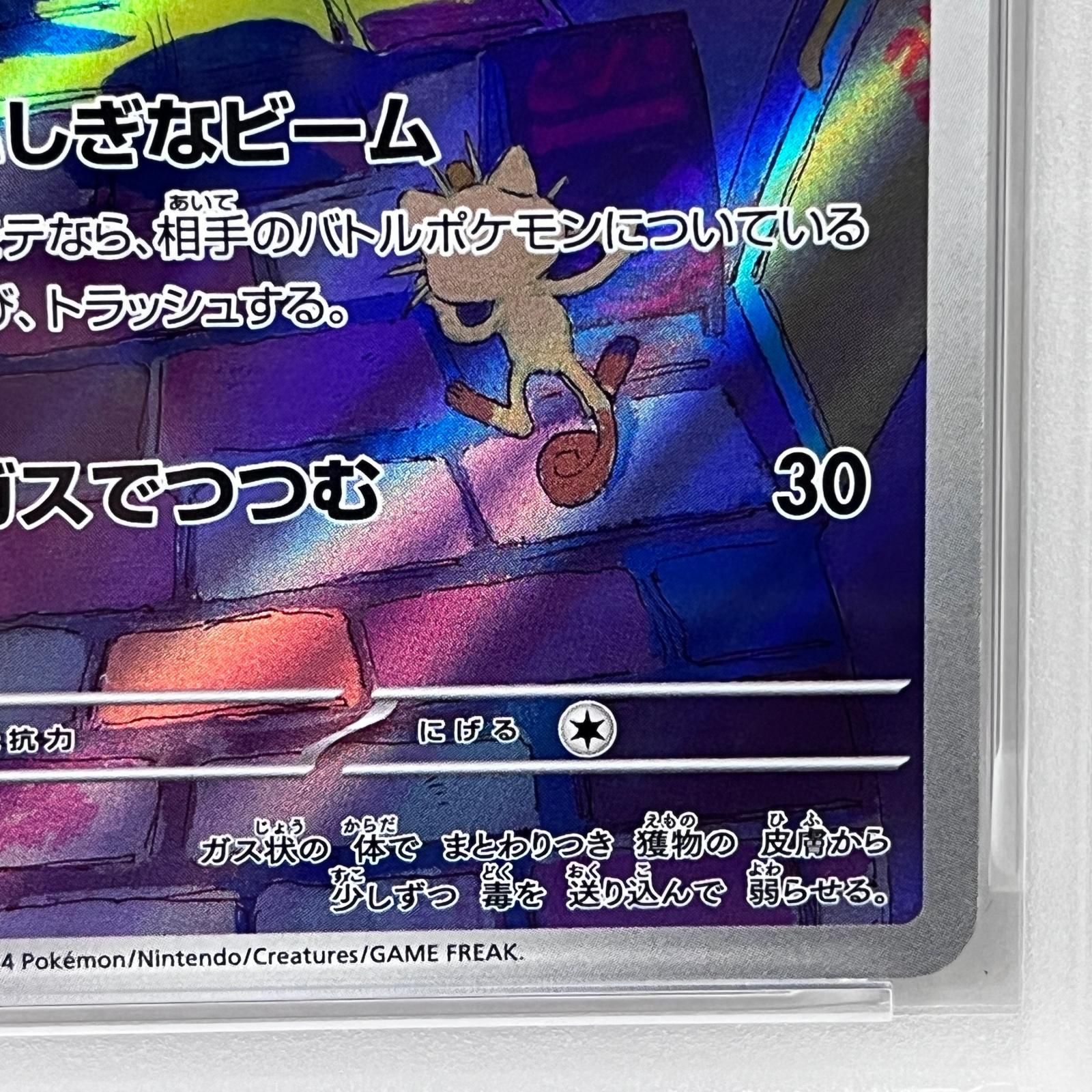 トレーディングカード 【加古川店】 トレーディングカード PSA10