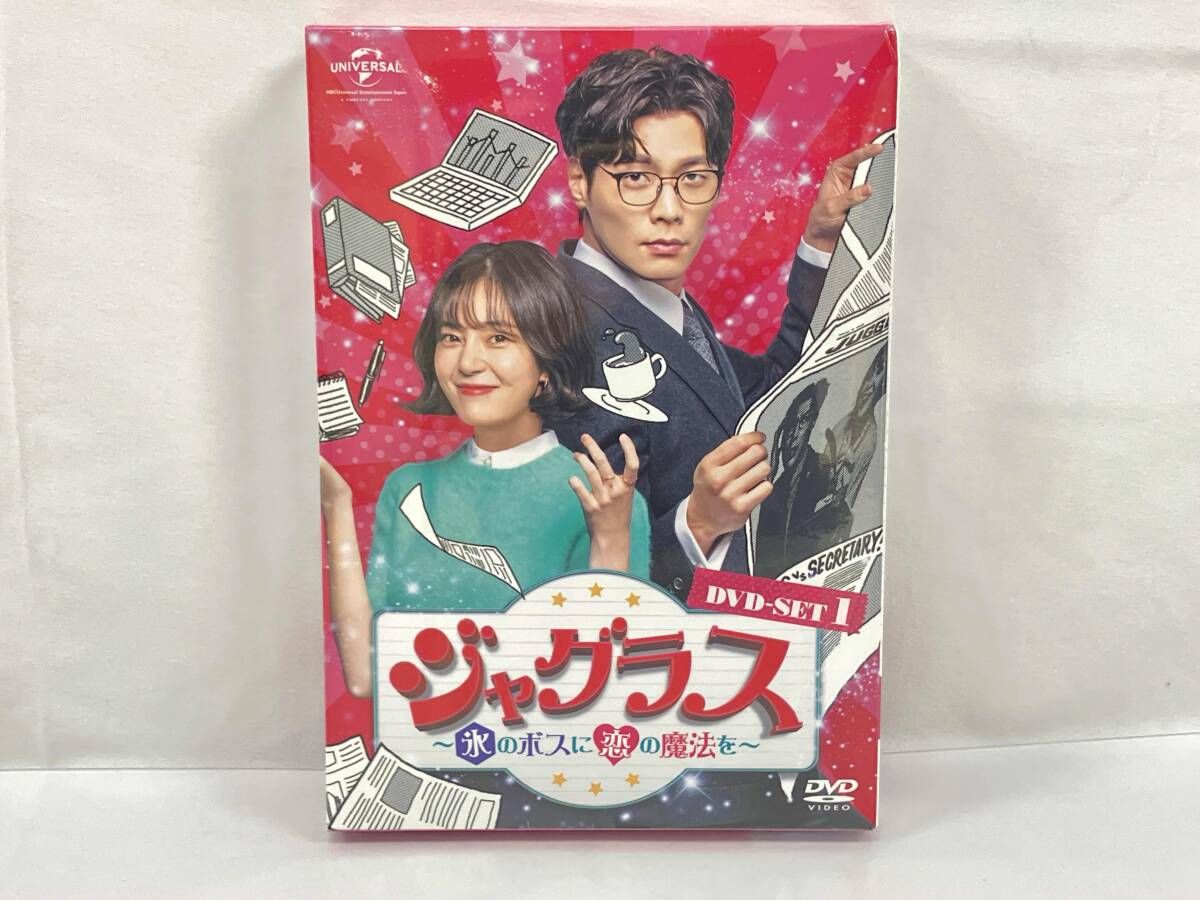 ジャグラス DVD ジャグラス～氷のボスに恋の魔法を～ DVD-SET1+2〈8枚組