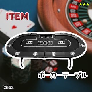 #2653 ポーカー テーブル ブラック 折りたたみ 10人対応 家庭用 業務用 最大500枚チップラック付き ドリンクホルダー付き カジノ トランプ 高級 ※一部地域離島別途配送料有