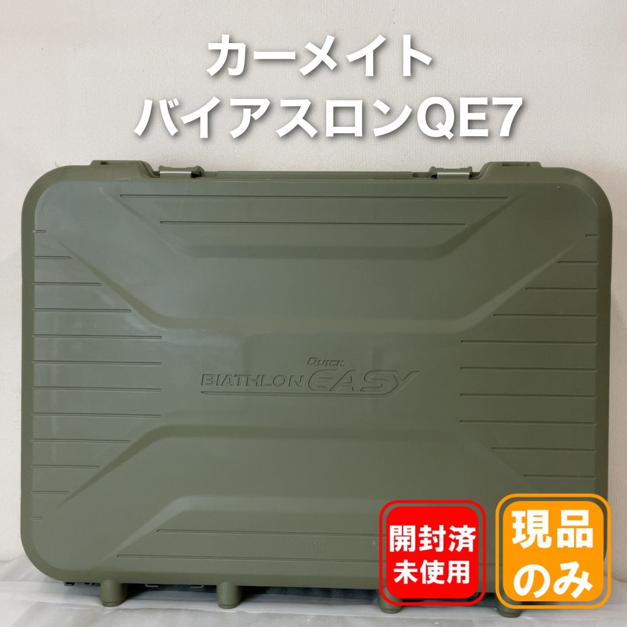カーメイト バイアスロンQE7 タイヤチェーン
