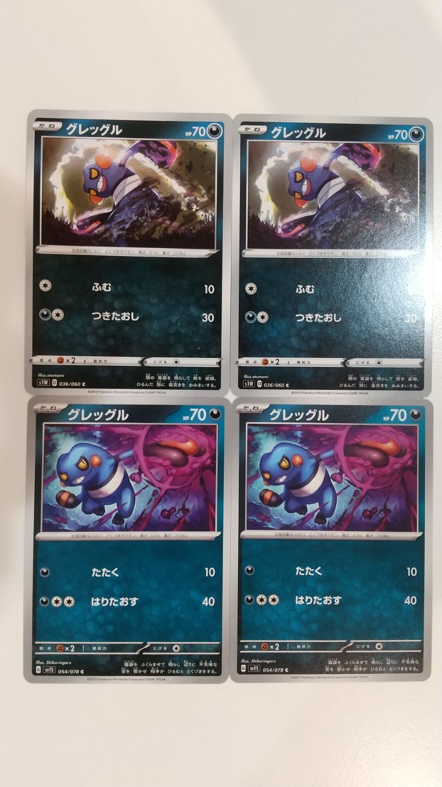 pokemon card toxicroak POKMON GAME S7D 029/067 U Colorless Artist Pokmon Card Pokca Toxicroak 4