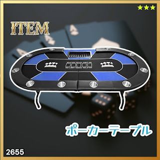 #2655 ポーカー テーブル ブルー 折りたたみ 10人対応 家庭用 業務用 最大500枚チップラック付き ドリンクホルダー付き カジノ トランプ 高級 ※一部地域離島別途配送料有