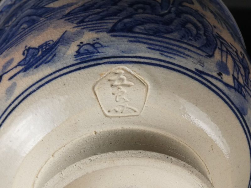 祥瑞窯 五代 浅見五郎助「山水絵 茶碗」共箱 保証品 茶道具 /a(tw5