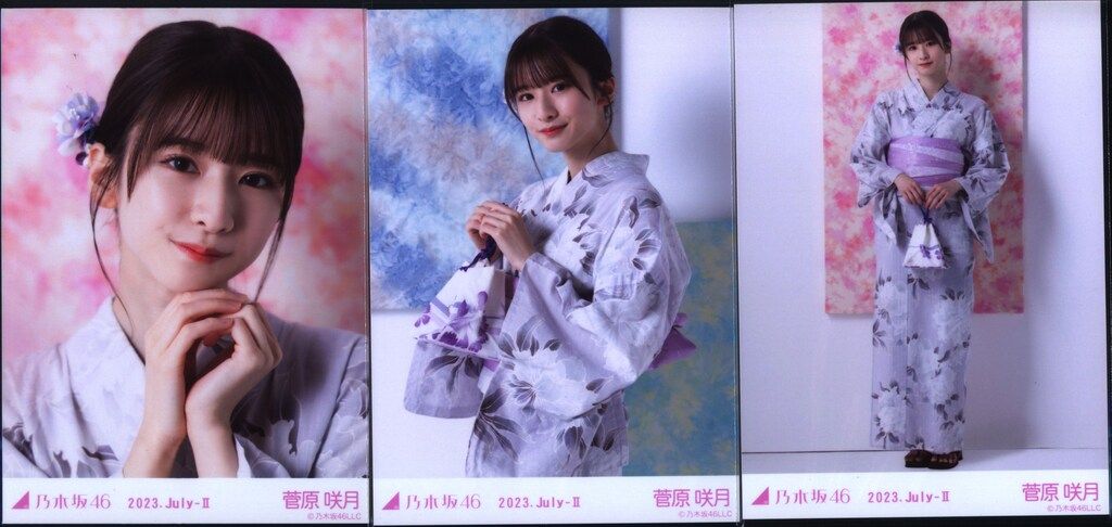 乃木坂46 会場限定ランダム生写真 菅原咲月 2023.July-Ⅱ 浴衣 3種