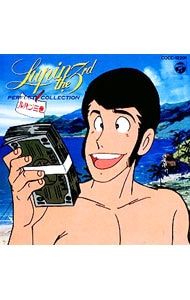 ルパン三世 パーフェクトコレクション　3枚まとめてセット CD／アニメ／「ルパン三世」パーフェクト・コレクション - メルカリ