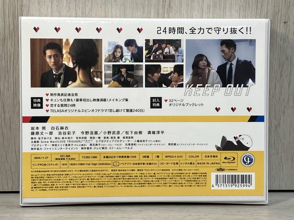 未開封】恋する警護24時 Blu-ray BOX(Blu-ray Disc)3枚組 - メルカリ