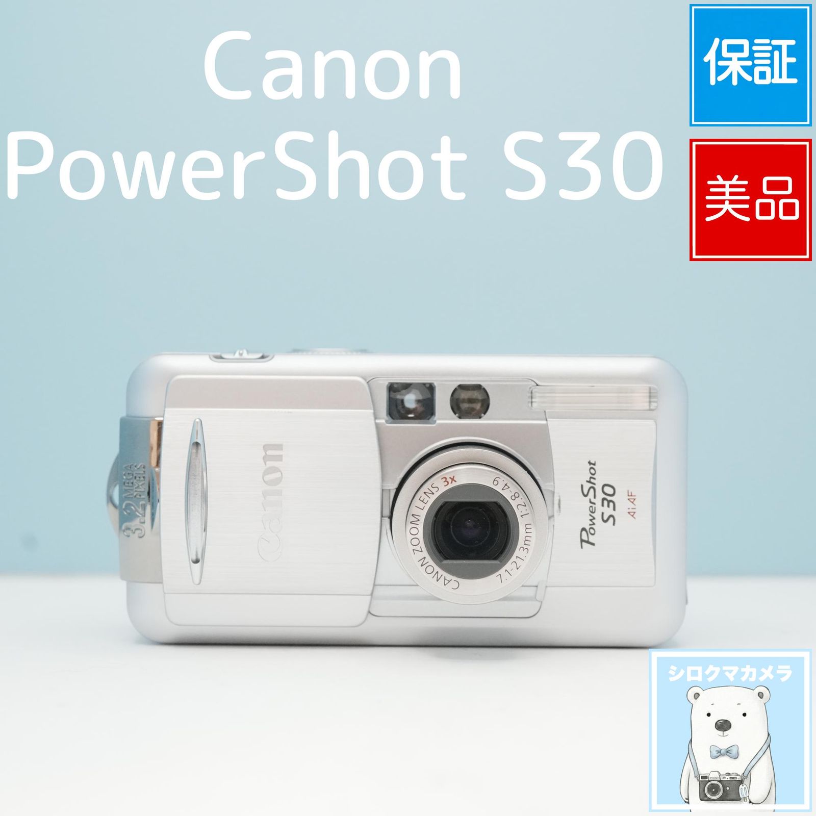 Canon PowerShot S30 デジカメ スマホ転送OK フルセット 極美品 a6902