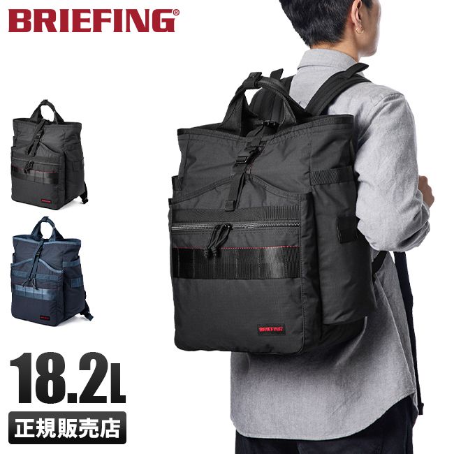 【メーカー正規品】ブリーフィング BRIEFING バッグ リュック バックパック トート ビジネスリュック メンズ 大容量 軽量 軽い A4 B4 ジム BRA201P06 32,890円
