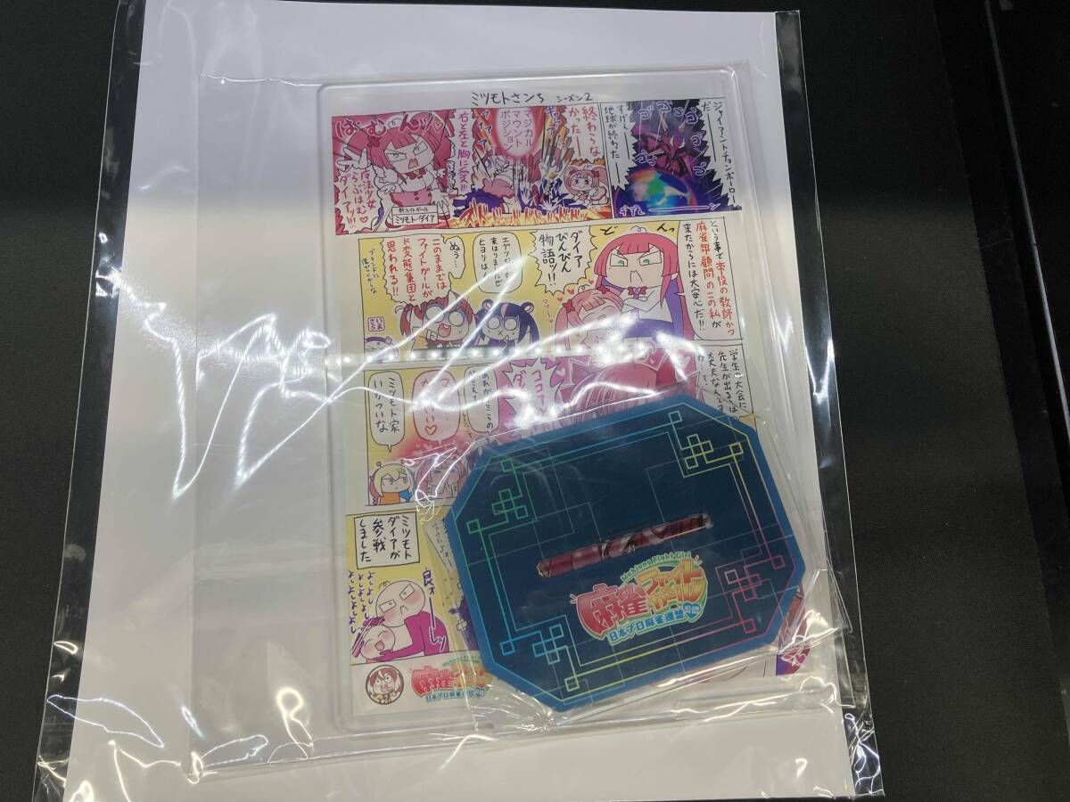 未開封品 現状品 「ミツモト・ダイア」がいっぱいくじ B賞 アクリル