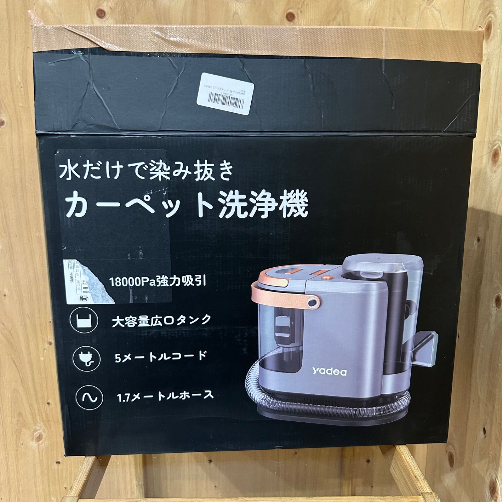 SGM】yadea R3 カーペットクリーナー洗浄機 - メルカリ