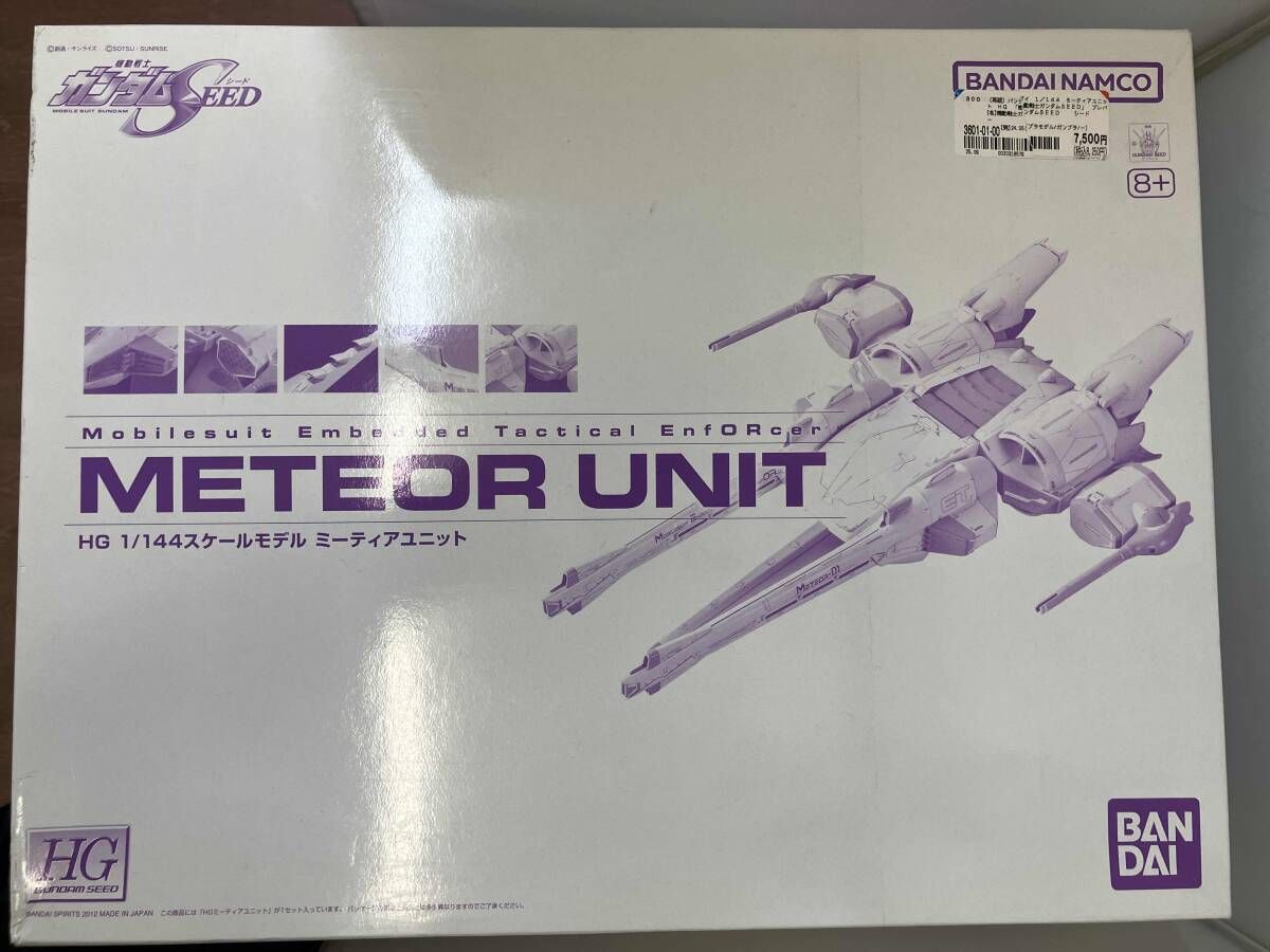 プラモデル (再販)バンダイ 1/144 ミーティアユニット HG 「機動戦士ガンダムSEED」 プレバン限定