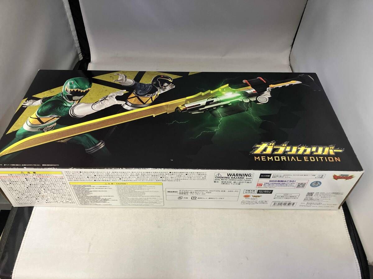 動作確認済 ガブリカリバｰ -MEMORIAL EDITION- 獣電戦隊キョウリュウジャｰ