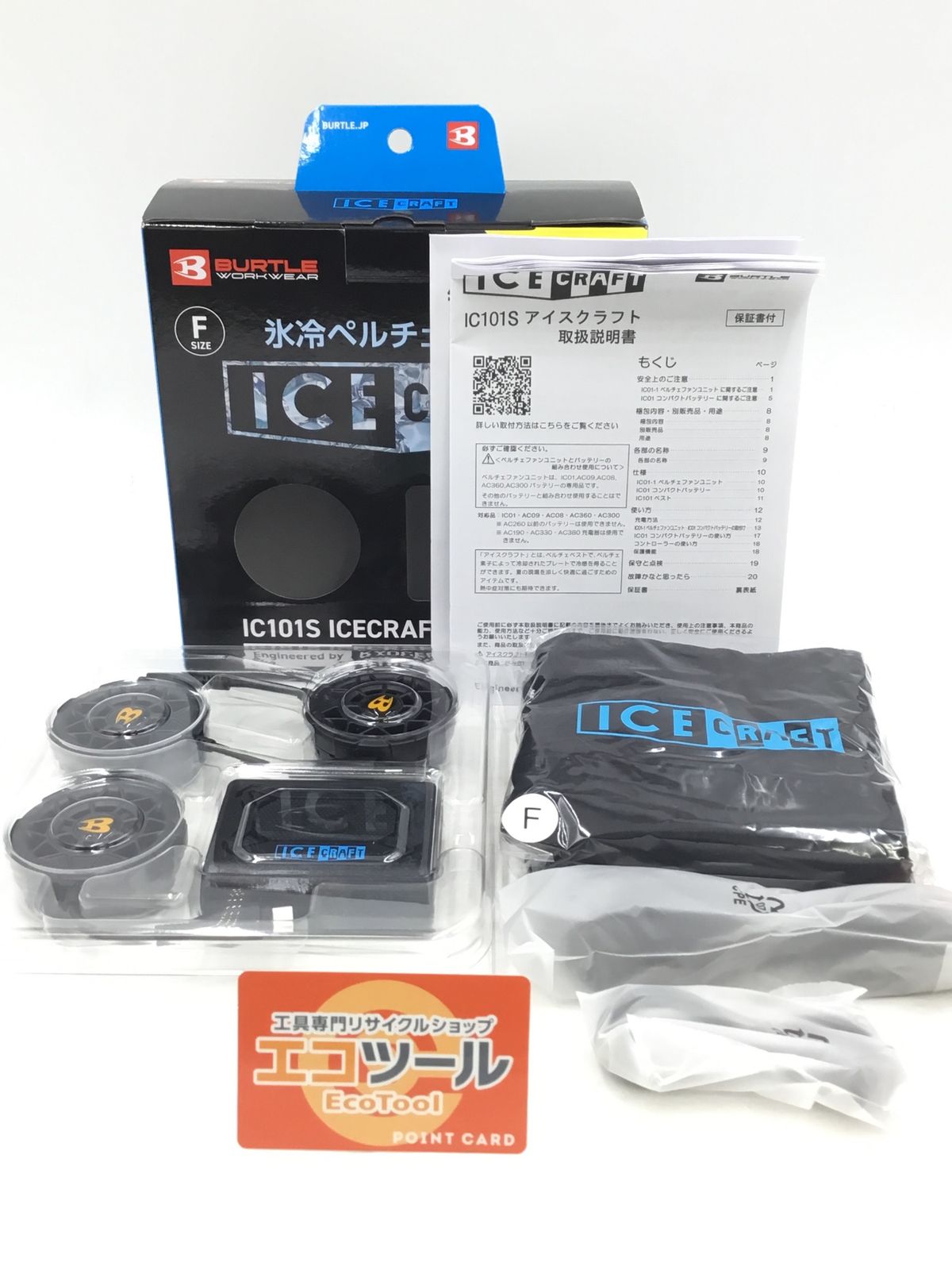 【未使用】BURTLE/バートル IC101S ☆ アイスクラフト(ペルチェ)セット ブラック [IT_K2HL8][半田][M04]