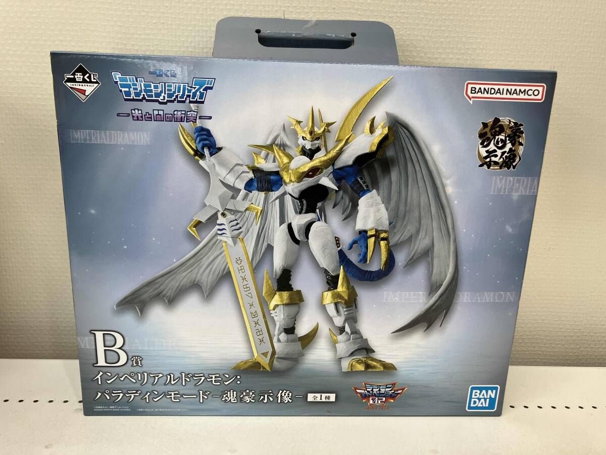 現状品 B賞 インペリアルドラモン:パラディンモード -魂豪示像- 一番