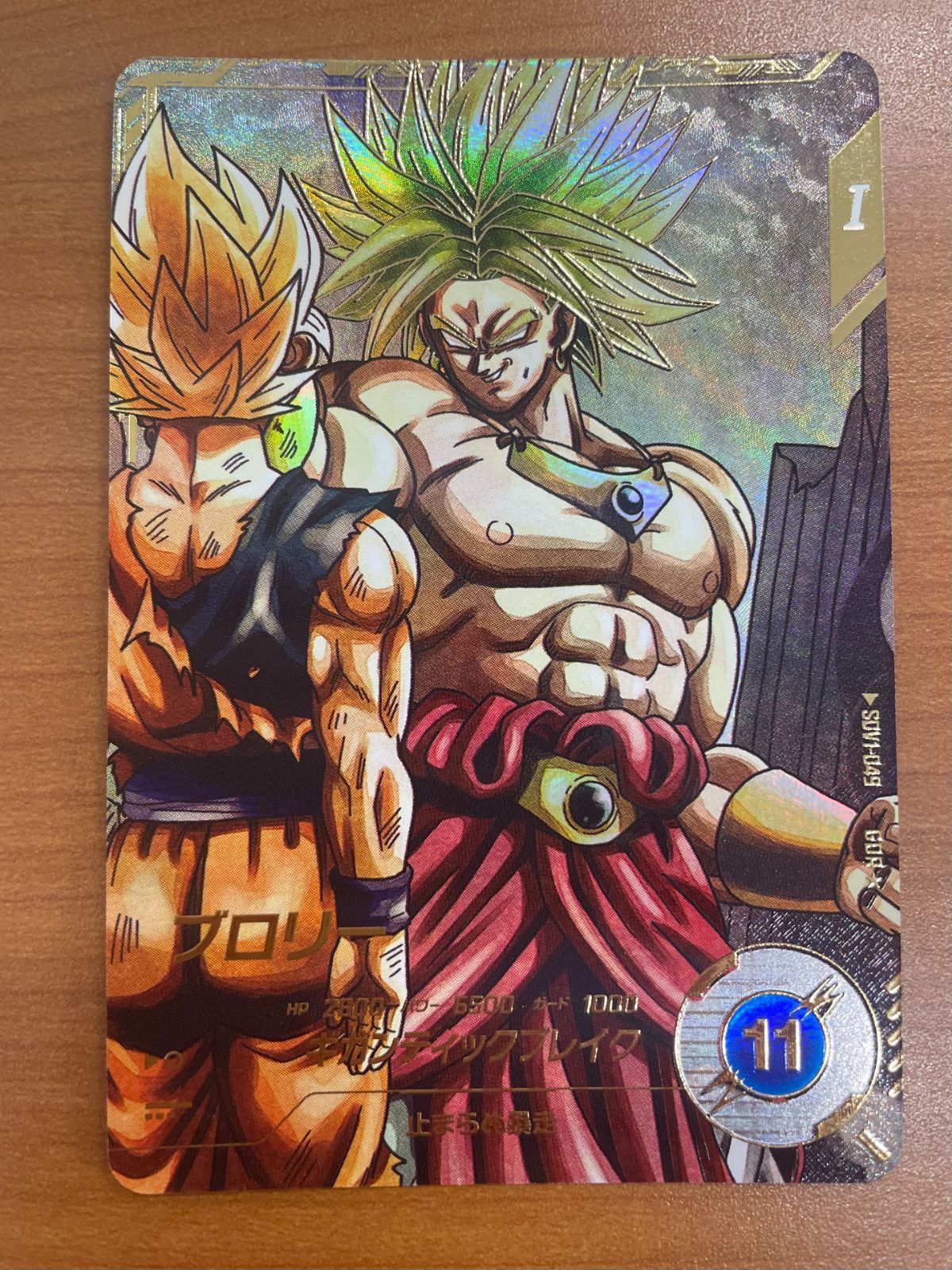 状態A ブロリー GDR★ パラレル SDV1-049 ドラゴンボールスーパーダイバーズ DBSDV